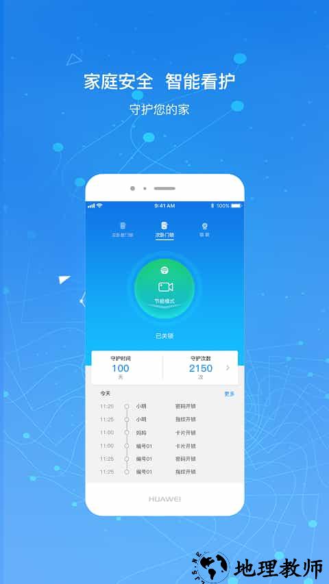 凯迪仕智能锁app v5.5.14 安卓版 2