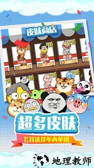 贪吃蛇疯狂乱斗最新版 v1.0 安卓版 1
