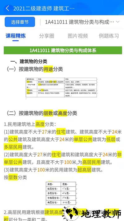 半页书app v1.6.1 安卓版 0