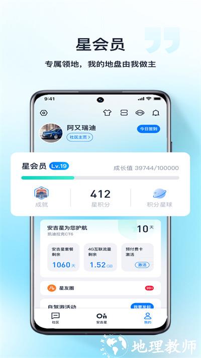 别克车载系统(安吉星) v10.2.6 安卓版 3