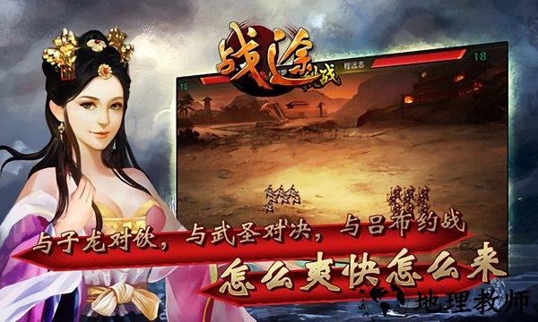 战途手游 v1 安卓版 2