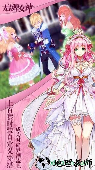 启源女神果盘版 v1.6.0 安卓版 2