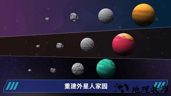 星际移民建造游戏(Sandbox) v1.2.0 安卓版 1