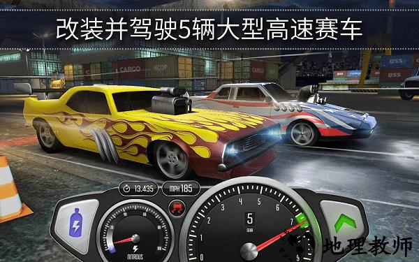 最高速度阻力手游 v1.43.0 安卓版 0