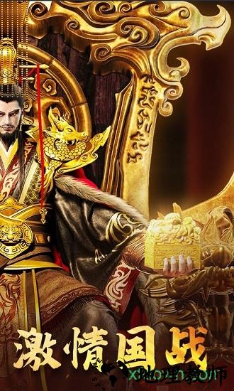 兴唐情缘手游 v1.6.3 安卓版 2