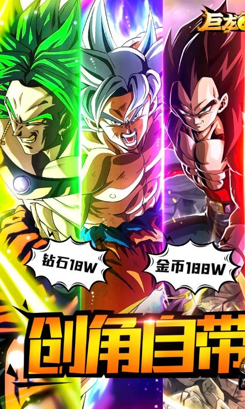 巨龙之战图片 1