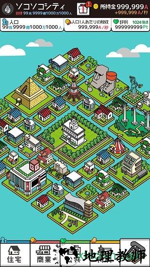 放置都市中文版(放置シティ) v1.5.1 安卓版 3