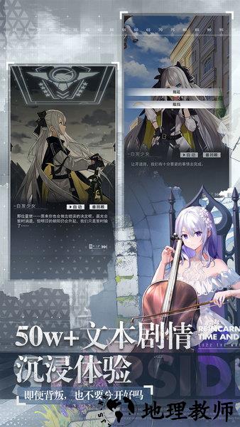 星之彼端游戏官服 v2.3.9 安卓手机版 3