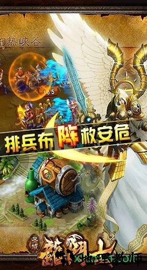 圣域龙斗士单机版 v2.9.7 安卓版 3