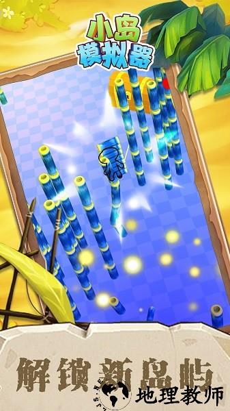 小岛模拟器游戏 v1.0.0 安卓版 2