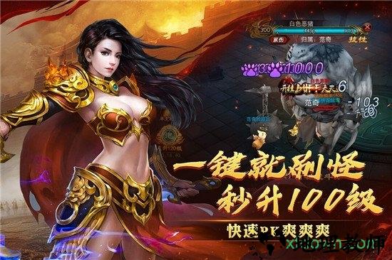 西楚霸业传奇 v1.2.2 安卓官方版 2