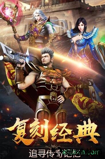 龙之热血 v2.3.6 安卓版 1