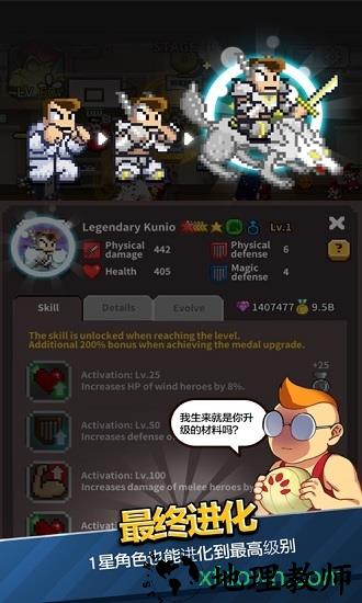 王牌高校果盘版手游 v24.5 安卓版 0