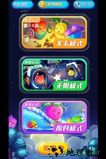 萌豆连连消手游 v1.0 安卓版 3