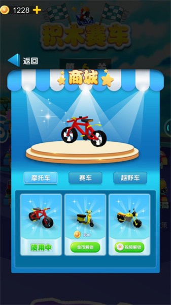 积木赛车手游 v1.0.2 安卓版 1