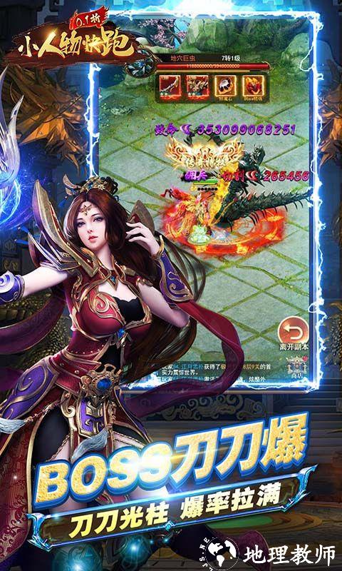 小人物快跑图片 4
