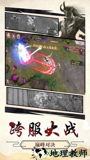 御剑恋城雪 v1.1.0 安卓版 3