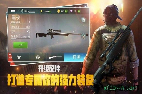 荣耀狙击最新版 v1.0.3 安卓版 2