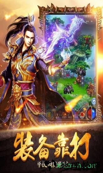 加成传奇官方版 v2.0 安卓版 1