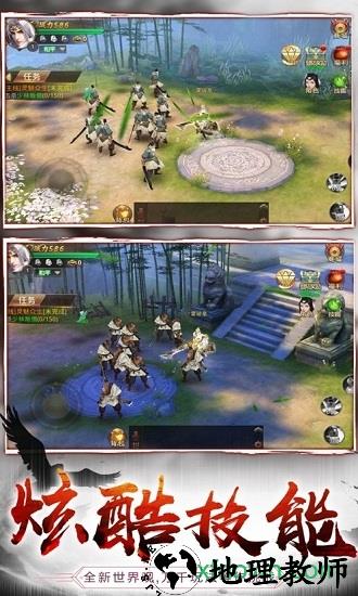 浪剑诀剑来如歌 v1.0 安卓版 1