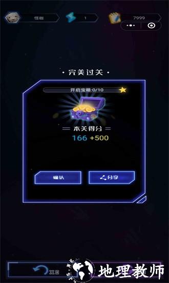 穿越月星官方版 v1.0 安卓版 0