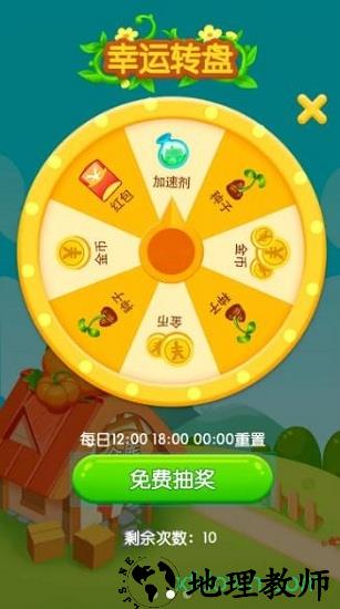 1号农场红包版 v1.0.0 安卓版 1