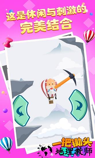 一把锄头走天下手游 v1.1.1 安卓版 1
