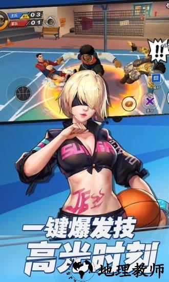 九游潮人篮球手游 v20.0.1646 安卓版 2