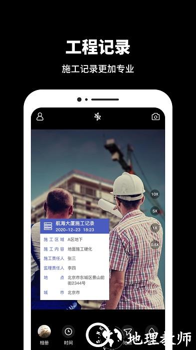 今日水印相片app(又名今日相机) v1.2.7 安卓版 0