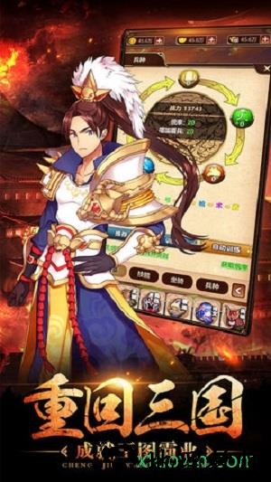 一二三国超爽版 v12.0.3 安卓版 2