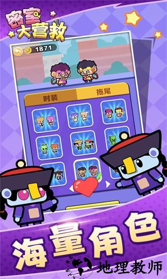 密室大营救手游 v1.0.0 安卓版 1