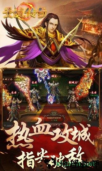 圣域传奇九游版 v1.0.0 安卓版 2