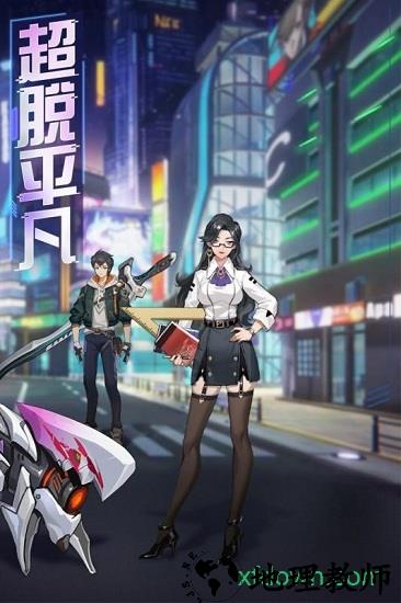 魔力契约 v2.0 安卓版 2