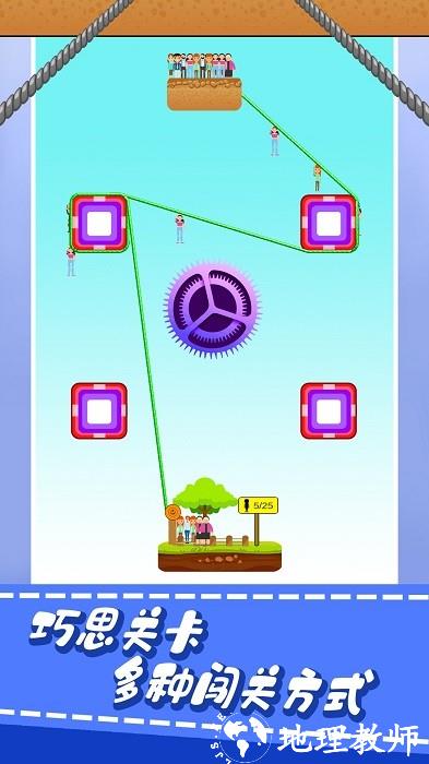 火柴人绳索救援手机版 v1.2 安卓版 2