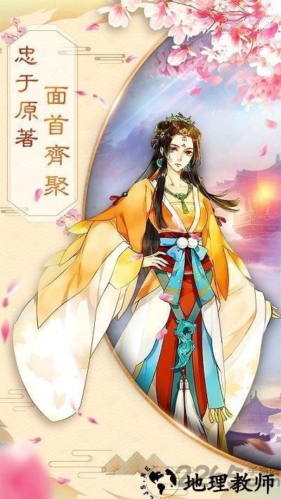 凤囚凰九游版 v1.1.2 安卓版 1