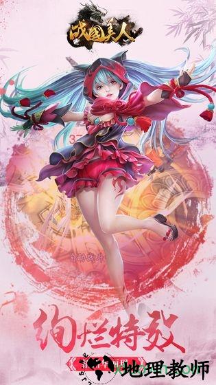 战国美人福利版 v2.2 安卓版 1