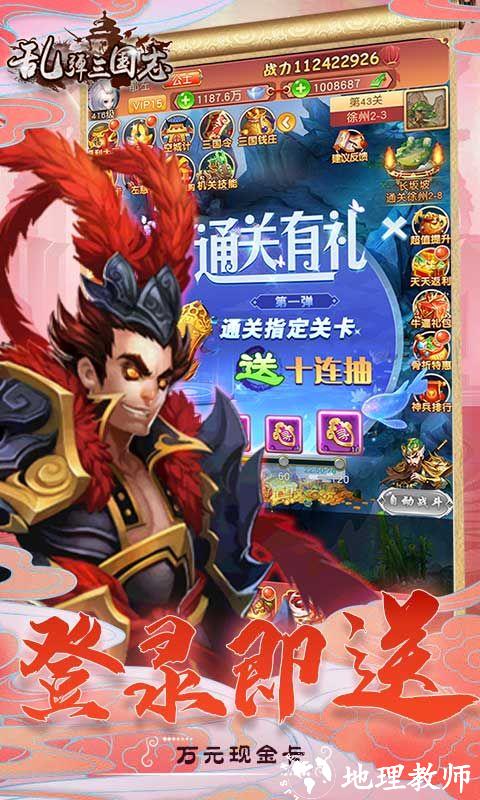 乱弹三国志图片 2