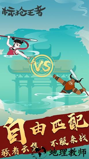 标枪王者最新版 v1.7 安卓中文版 2