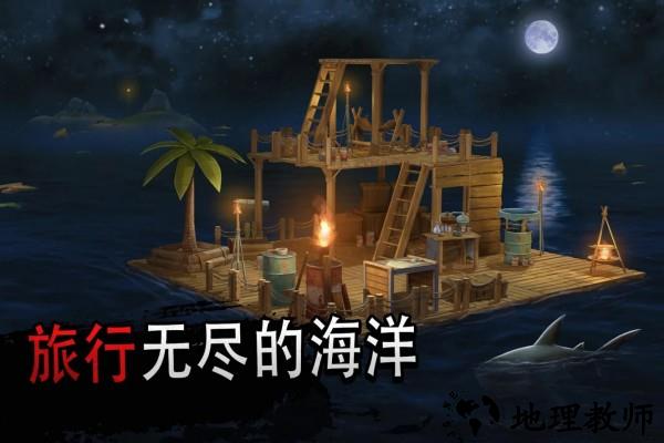 海岛求生记最新版 v2.2.12 安卓版 1