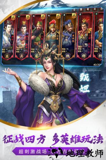 烽火十八州qq版 v2.18.12.31 安卓版 1