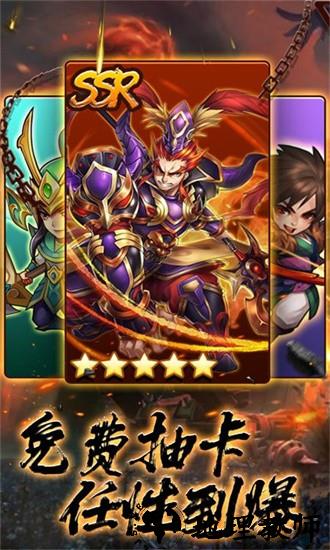 火柴人战争三国手机版 v1.0 安卓版 3
