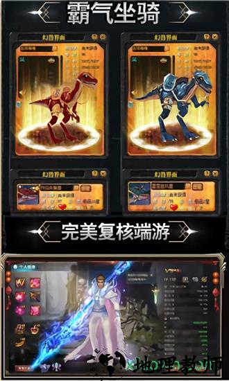 奇迹嘟嘟归来飞升版 v1.0.1 安卓版 2