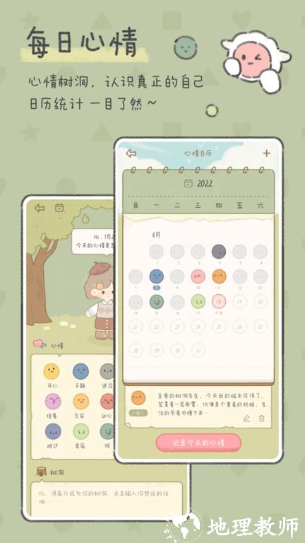 念念手账app最新版本(念念手帐) v2.5.0 安卓手机版 2