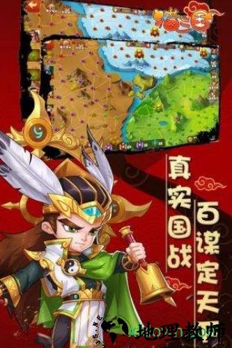 猫三国果盘最新版 v3.0 安卓版 3