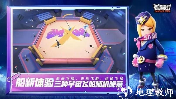 香肠派对先行服最新版2023 v16.15 安卓最新版 2