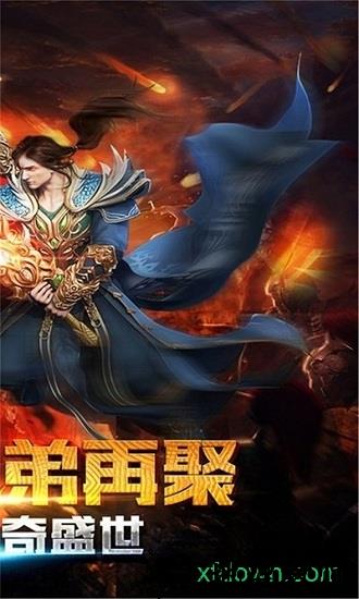 清风传世手游sf v101.1 安卓版 2