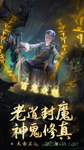 仙域八荒录手游 v4.0.0 安卓版 2