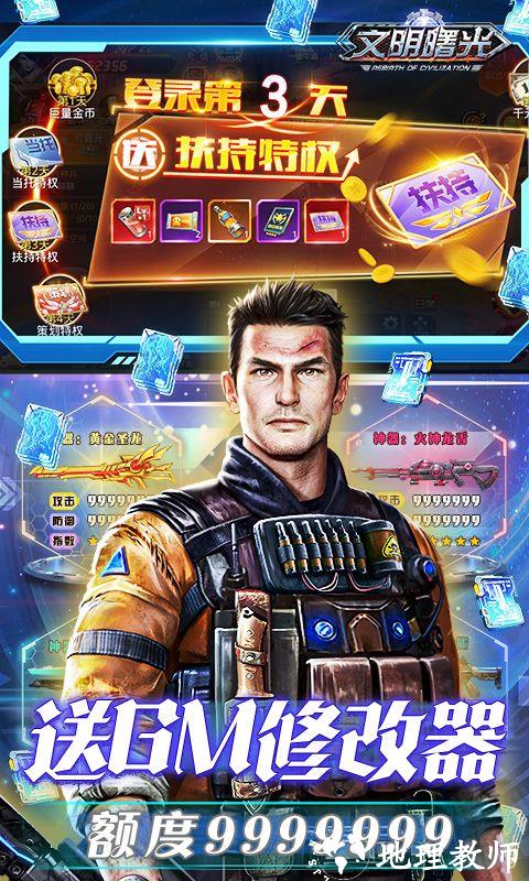 文明曙光图片 5