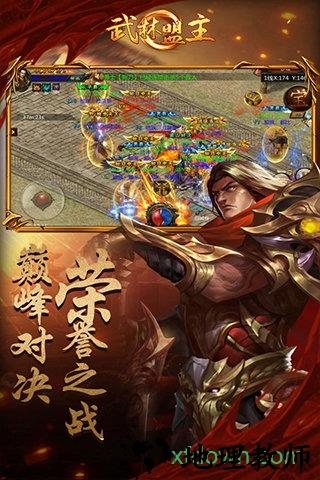 武林盟主果盘客户端 v3.11.36 安卓版 0