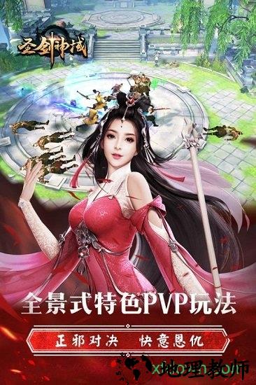 圣剑神域千抽版 v0.1.14.0 安卓版 3